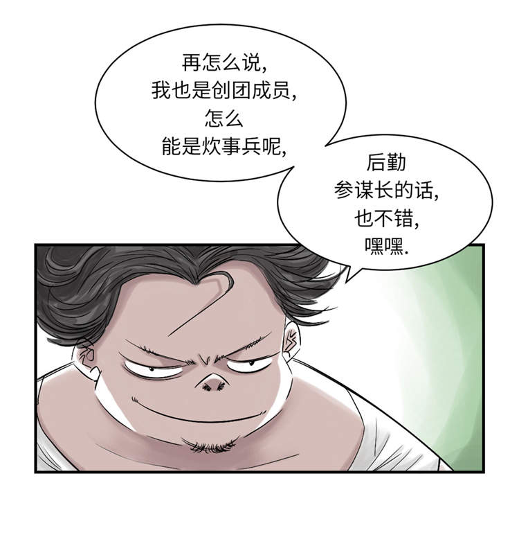 第38章：炊事兵27