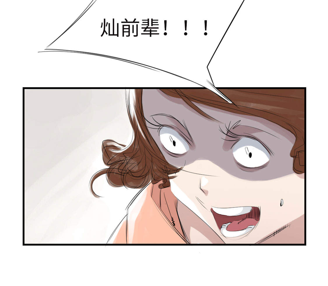 第6章： 阴谋的诞生19