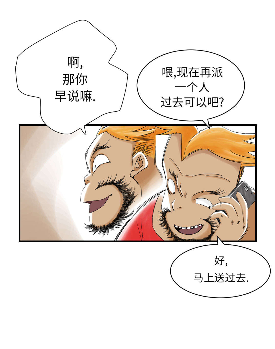 第41章：人手不够15