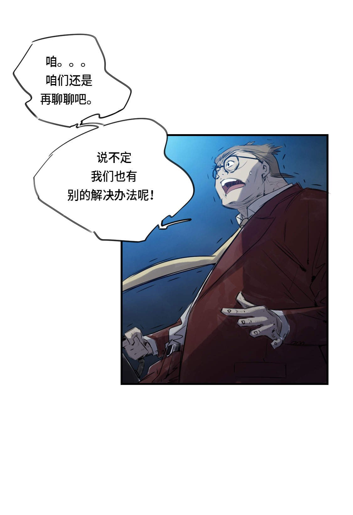 第1章：深夜追击55
