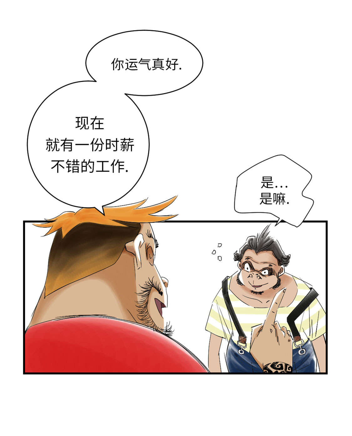 第41章：人手不够16