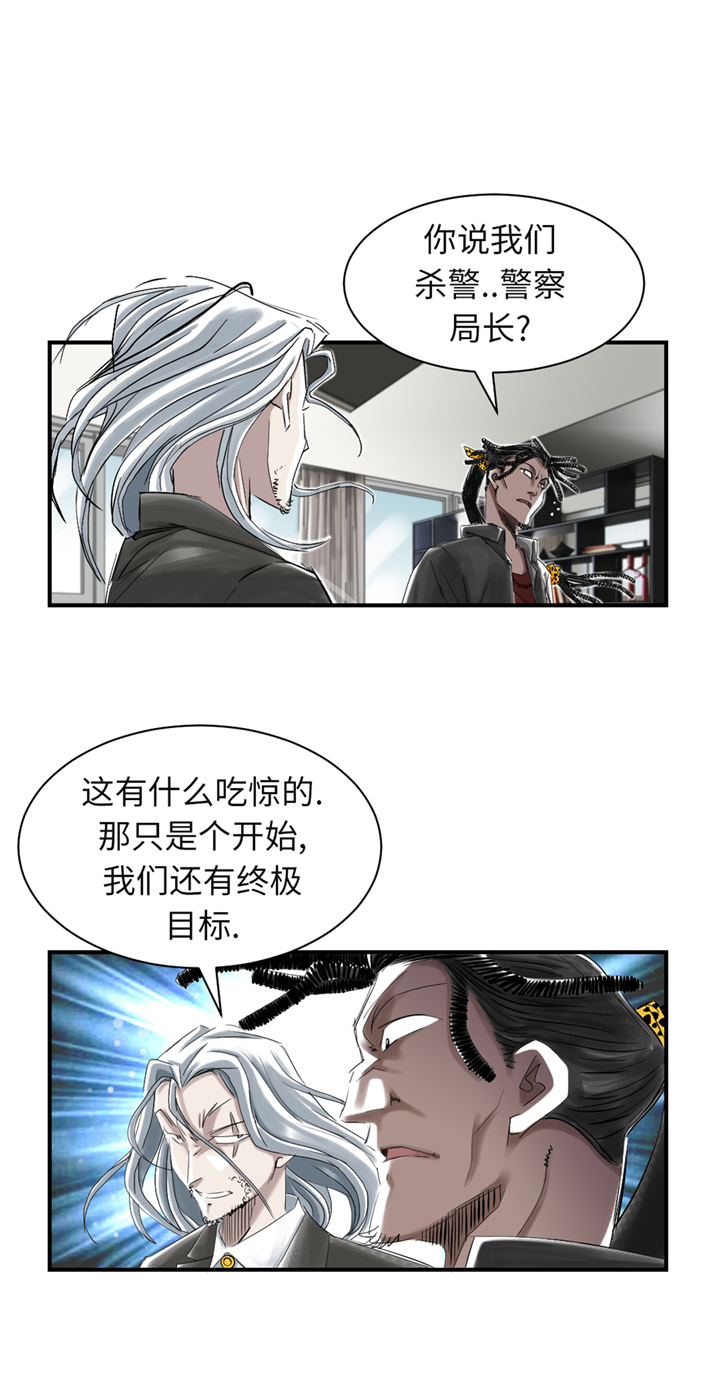 第75章：肮脏的家伙26