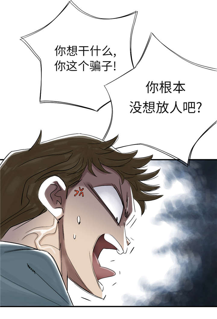 第49章：露宿街头2