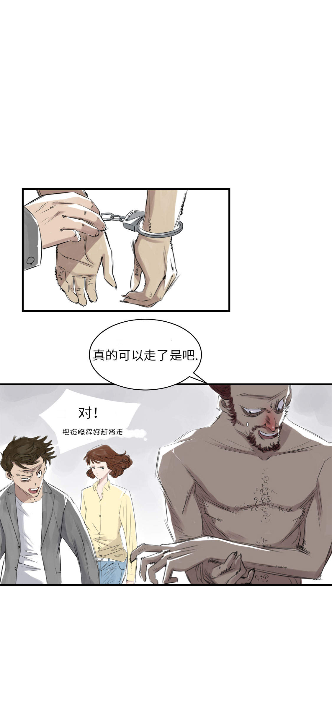 第12章：与众不同22