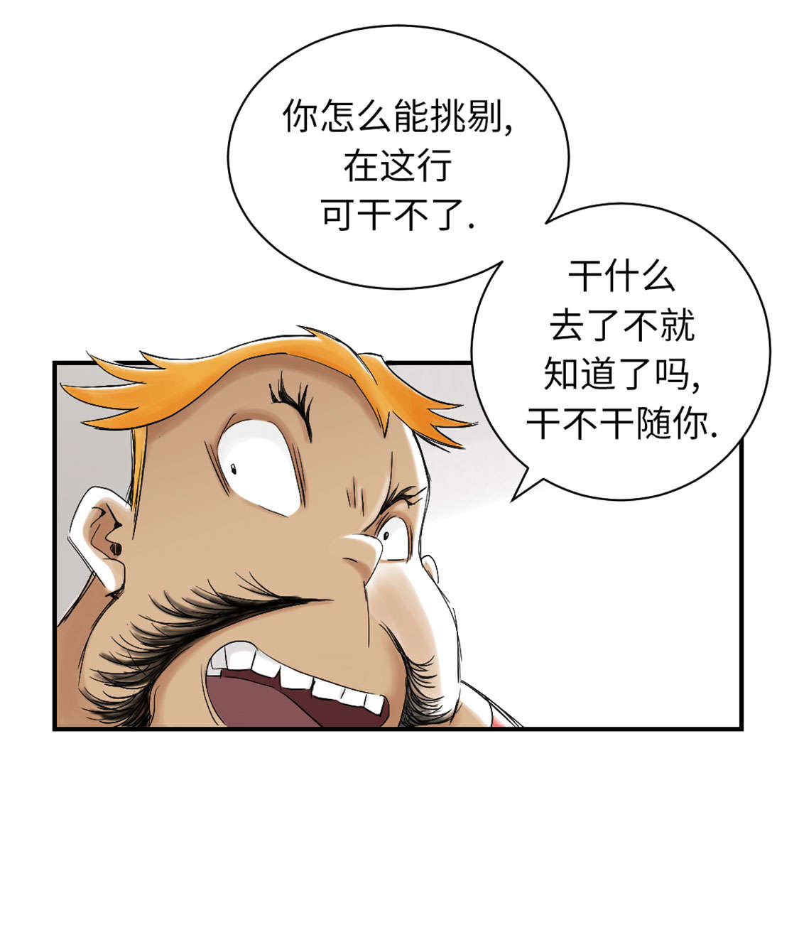 第41章：人手不够19