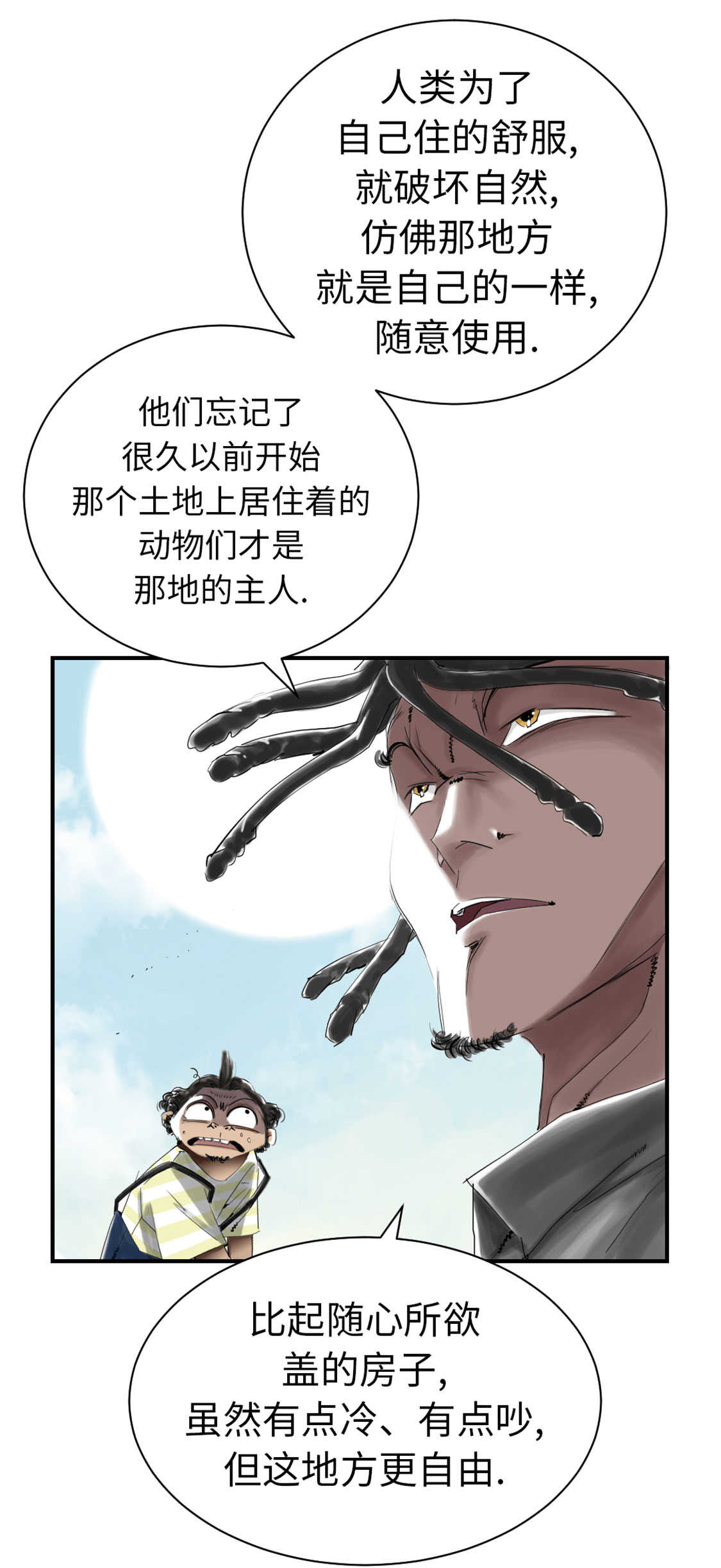 第47章：友谊建立30