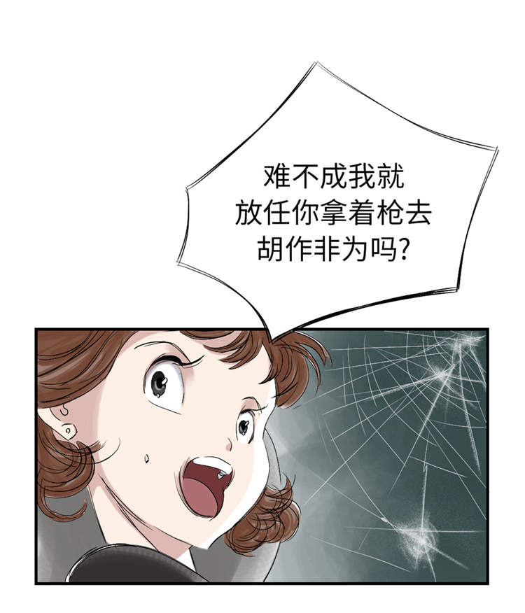 第39章：消失的伴6