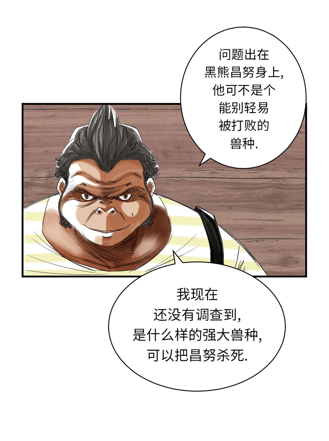 第40章：你是保姆6