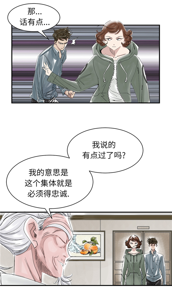 第85章：阴暗的一面24