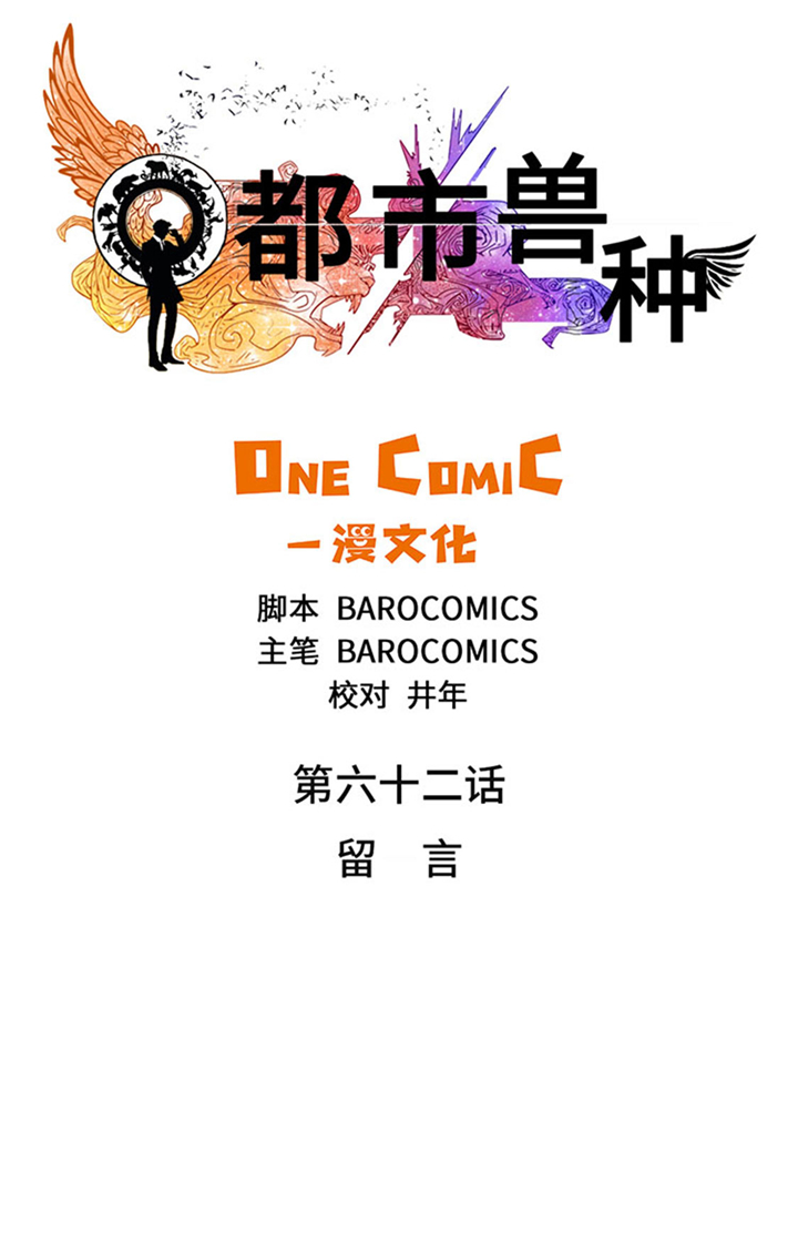 第62章：留言13