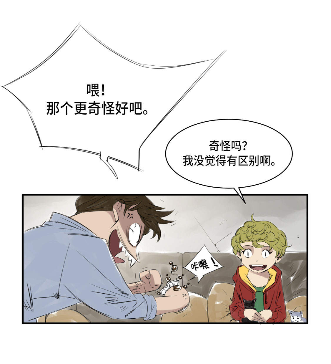 第5章：兽种 伴（二）7