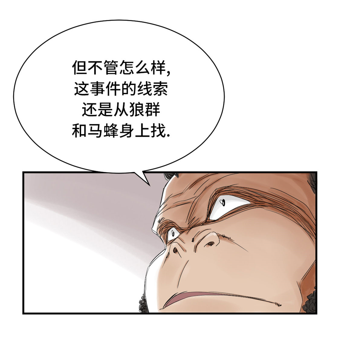第40章：你是保姆7