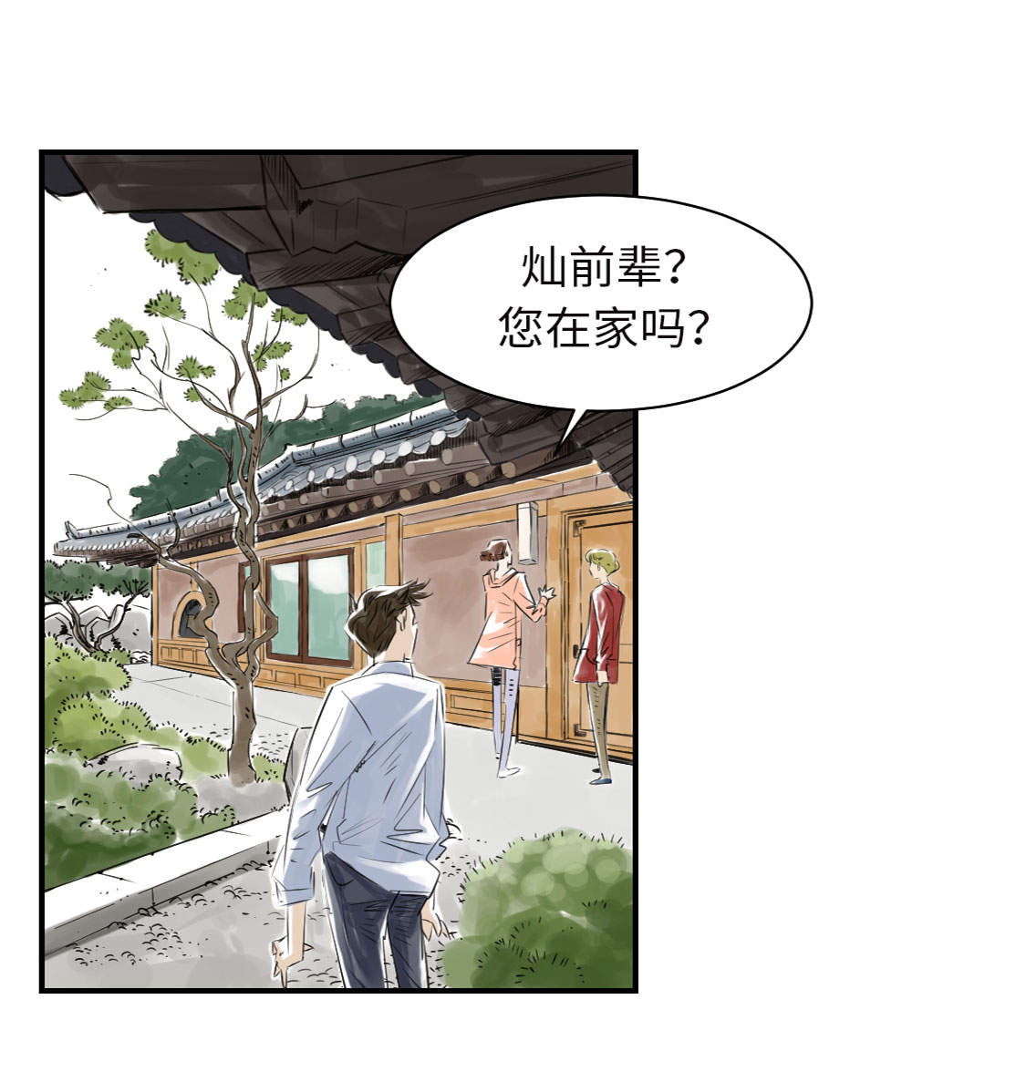 第6章： 阴谋的诞生8