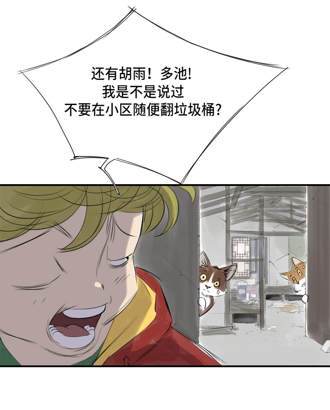 第4章：兽种 伴34