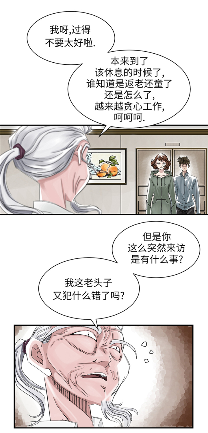 第85章：阴暗的一面19