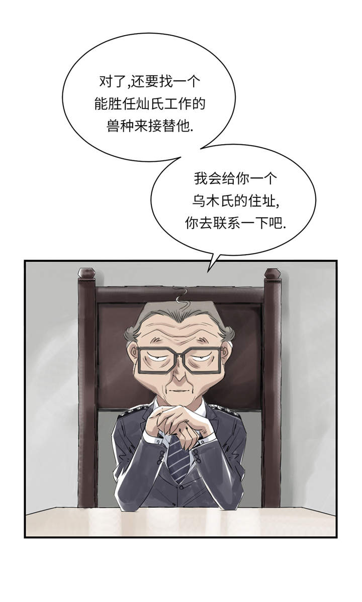第22章：苍蝇兽种1