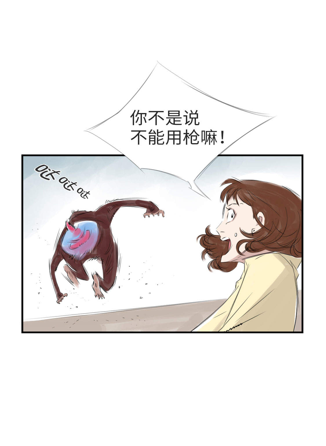 第11章：消失的动物（二）37