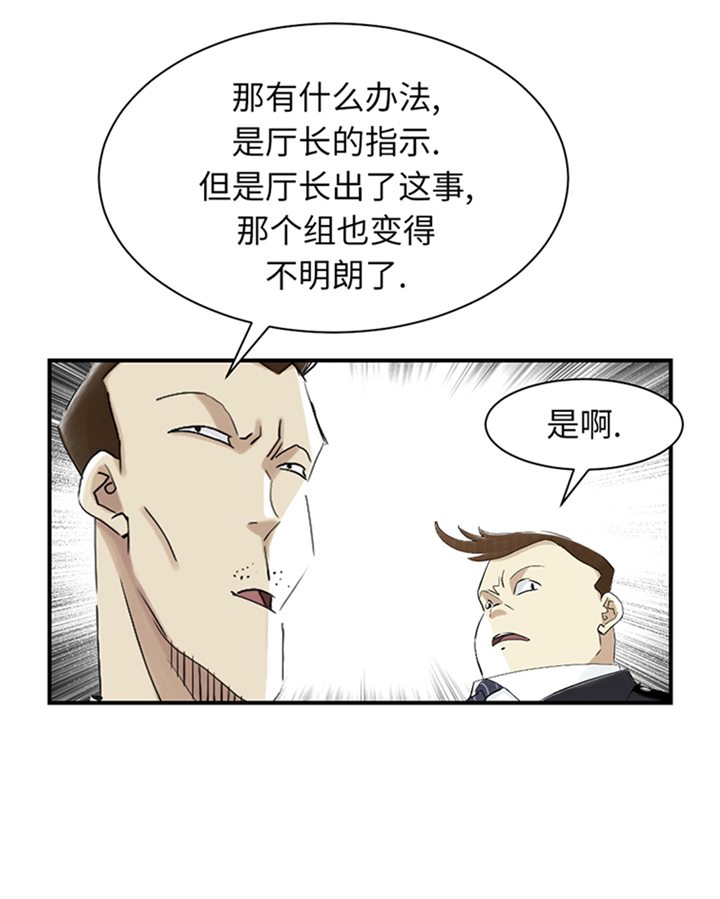 第82章：恐怖的嫌疑人19