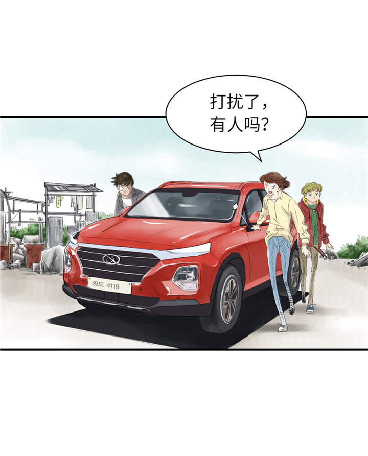 第22章：苍蝇兽种12