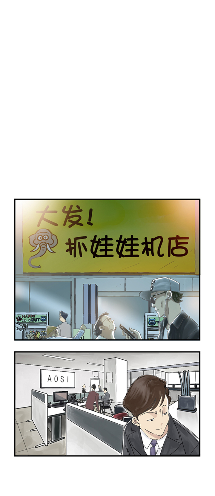 第93章：AOSI恢复8