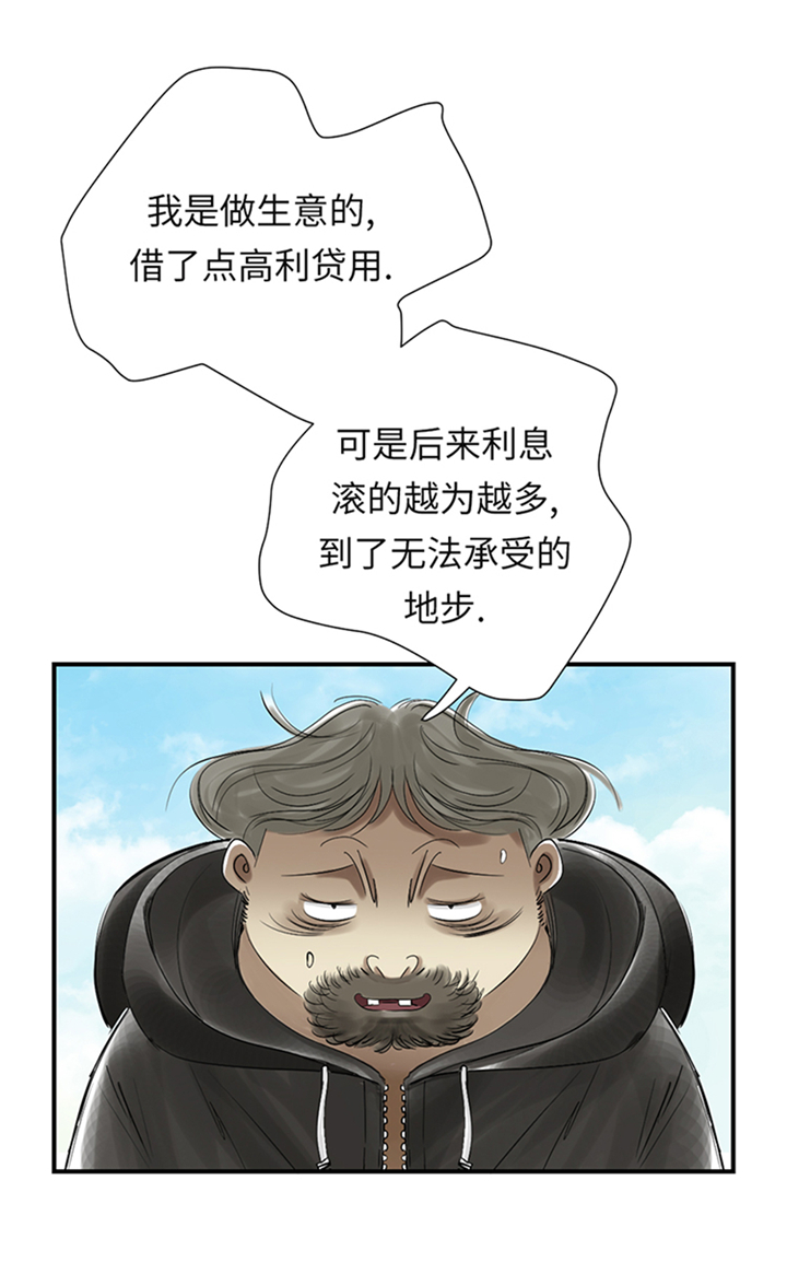 第81章：真实的阴谋4