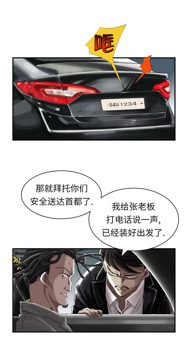 第51章：后备箱有东西13