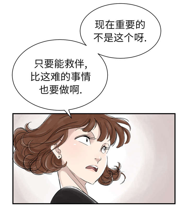 第49章：露宿街头13