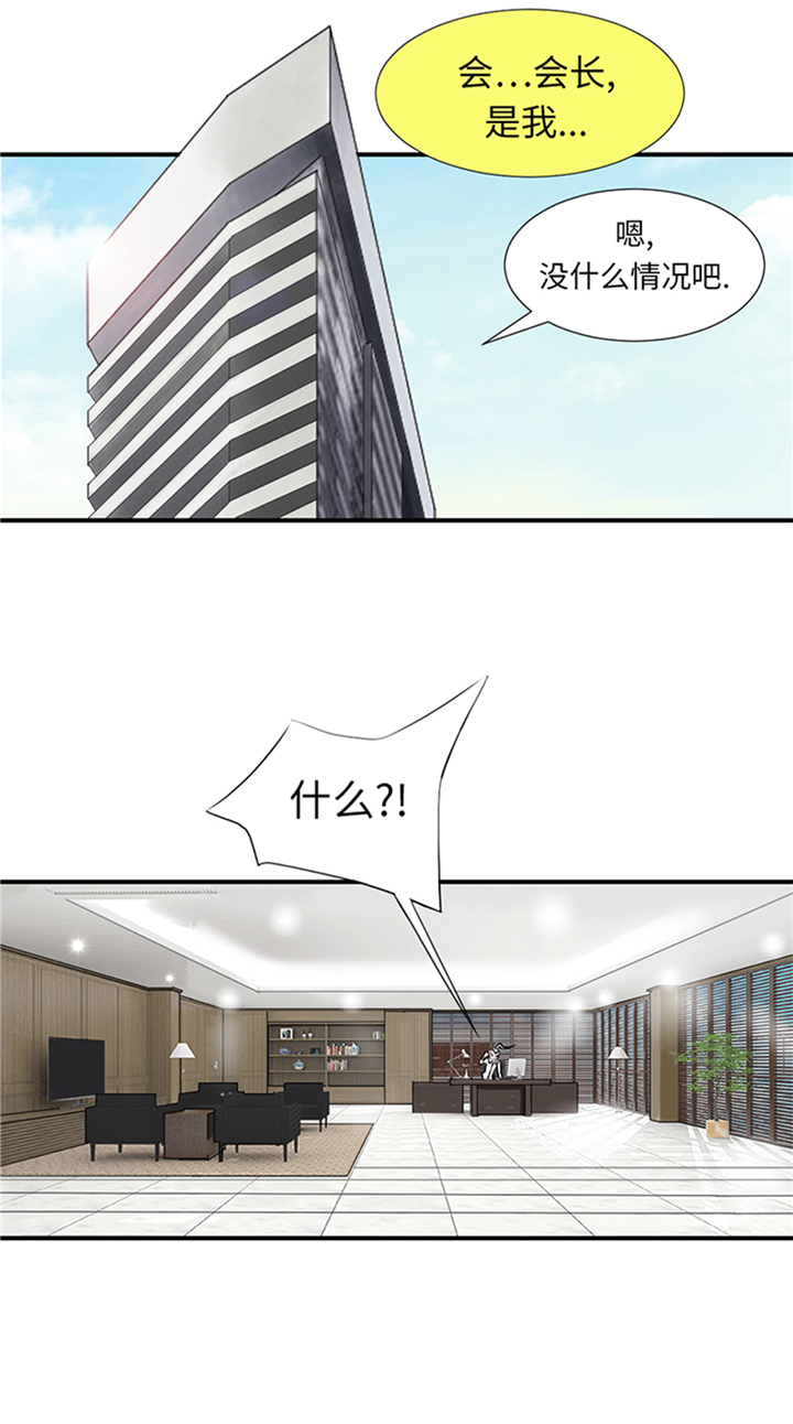 第87章：时机成熟8