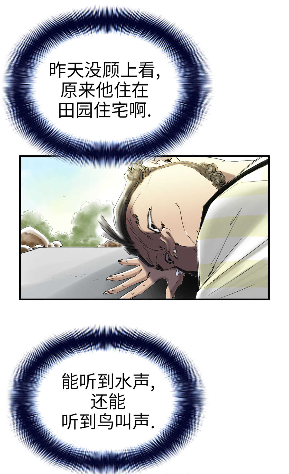 第47章：友谊建立16