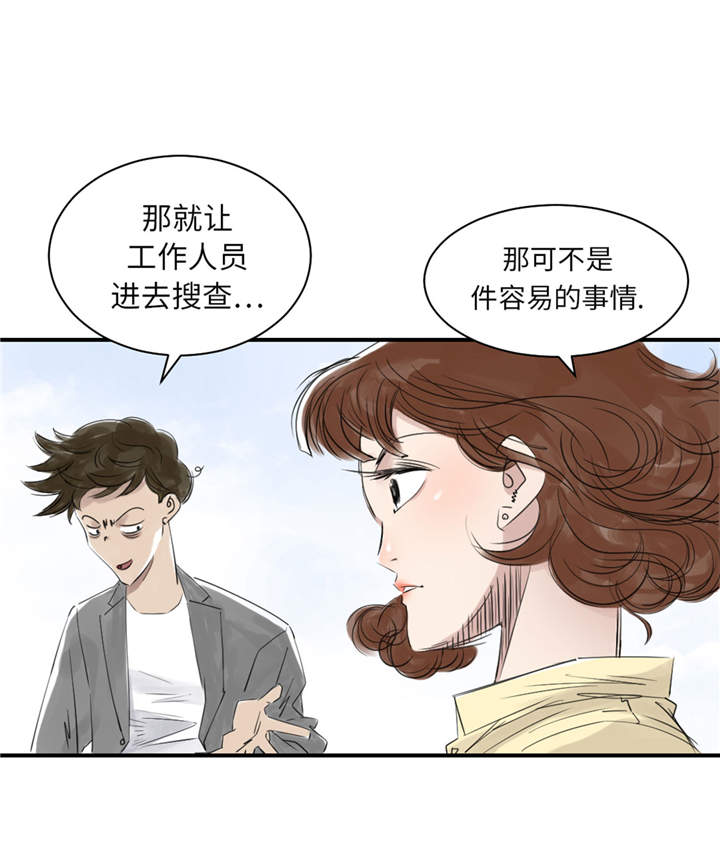 第23章：属于兽种的战役22