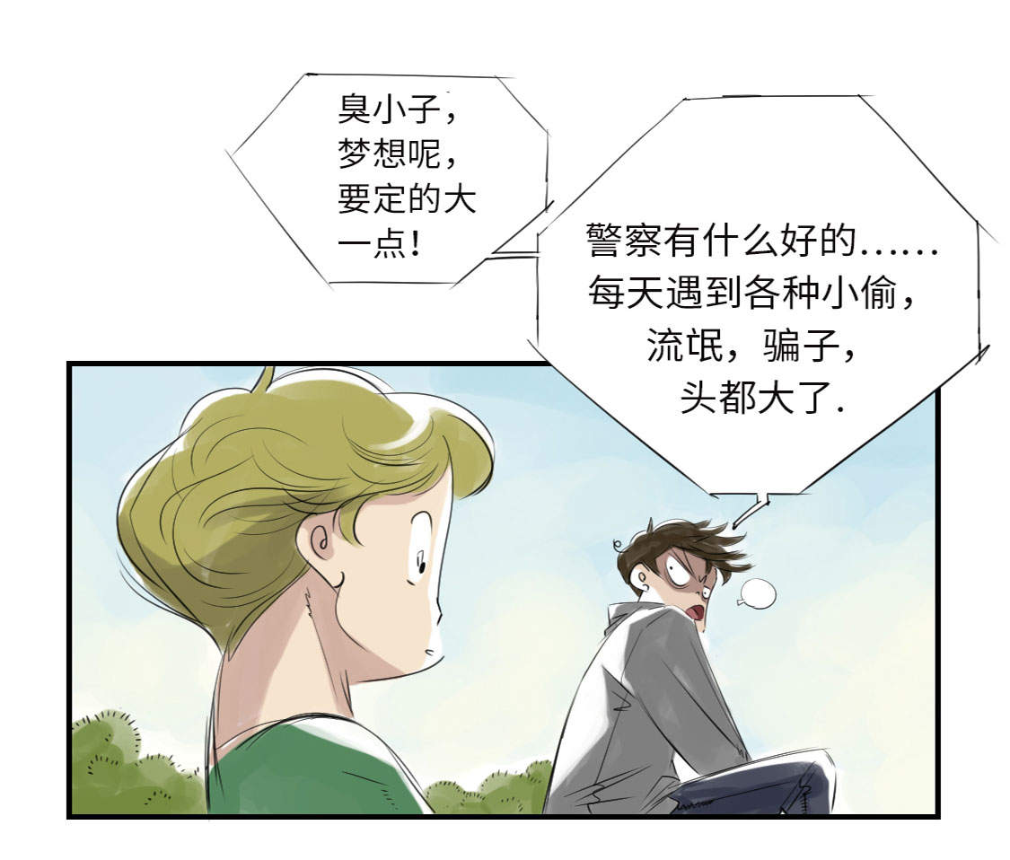 第7章：阴谋的诞生（二）22