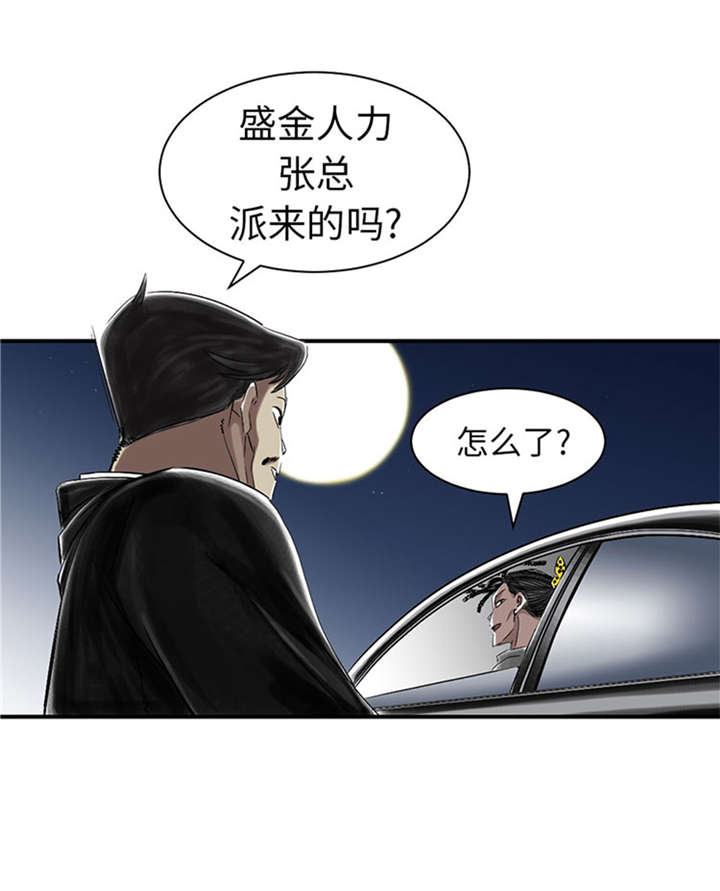 第51章：后备箱有东西10