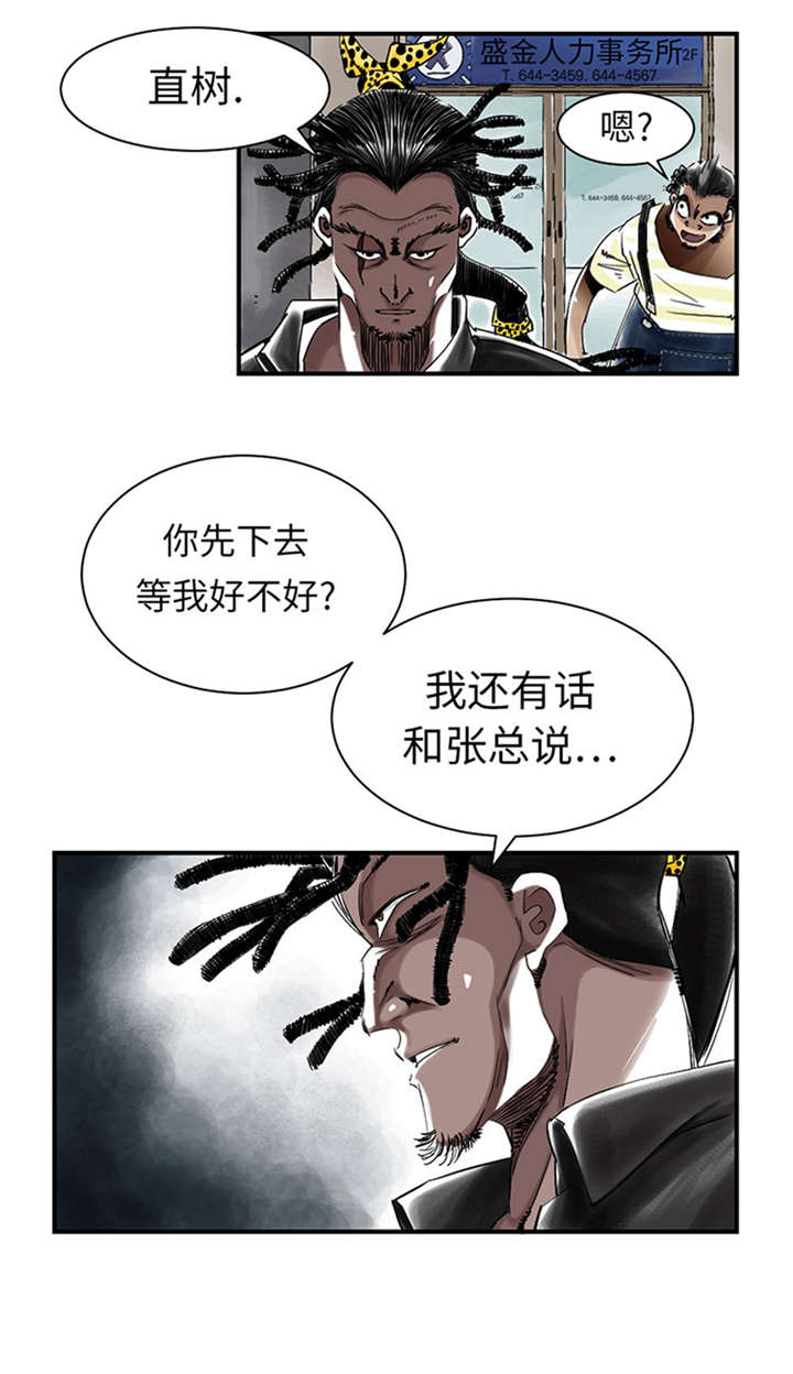 第52章： 惹恼了33