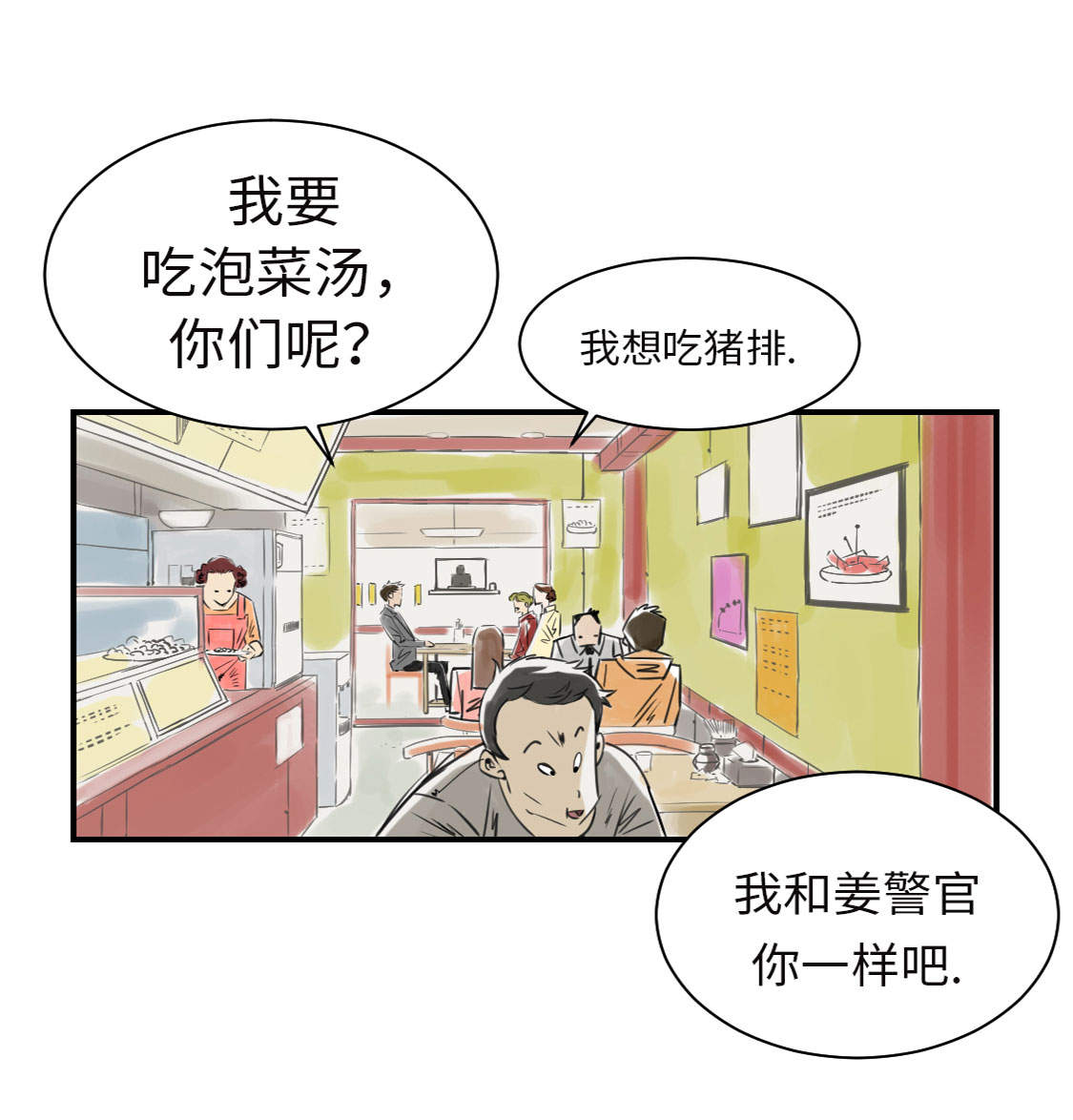 第9章：子博的真面目（二）12