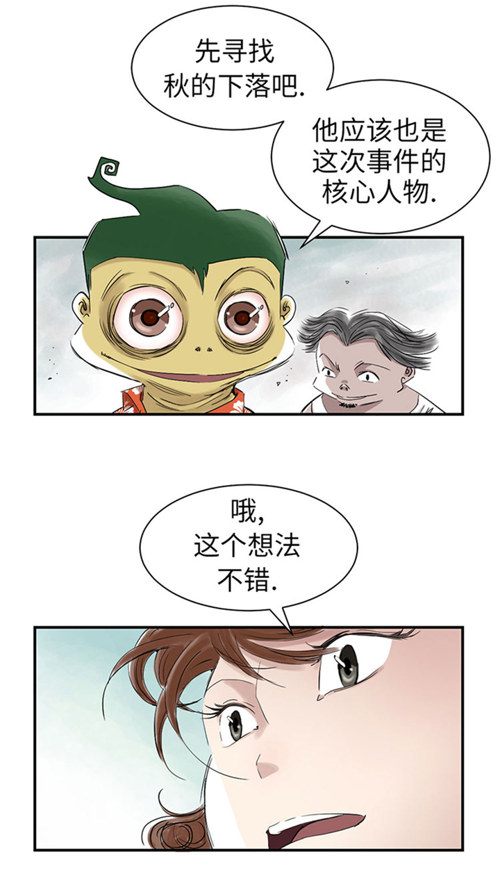 第71章：不知死活24