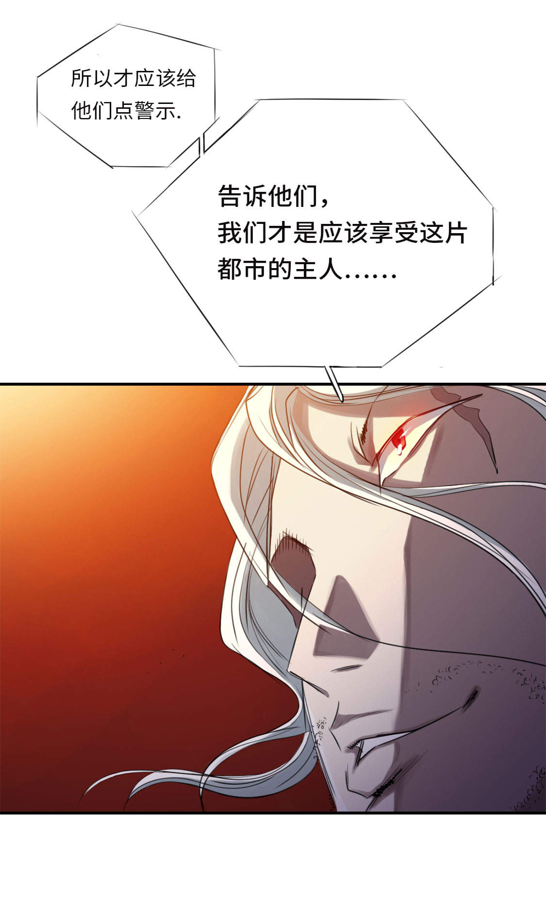第7章：阴谋的诞生（二）44