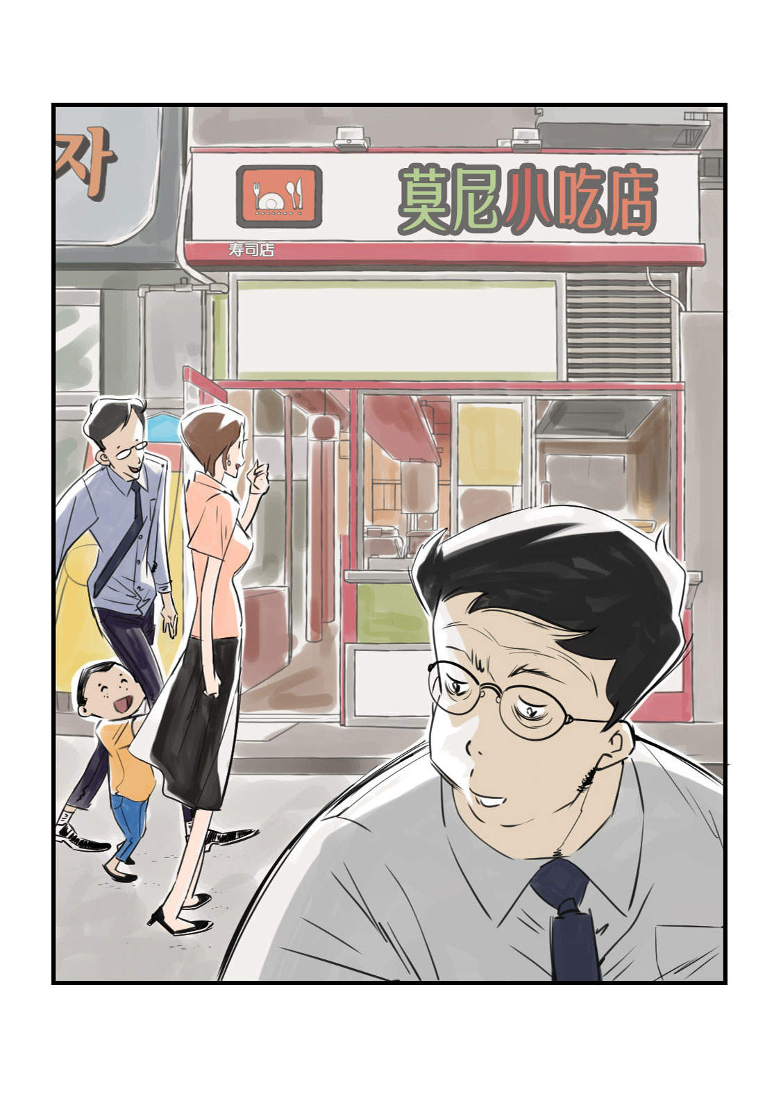 第9章：子博的真面目（二）11