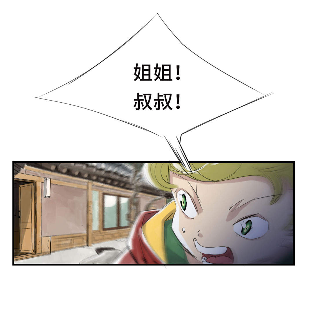 第6章： 阴谋的诞生14