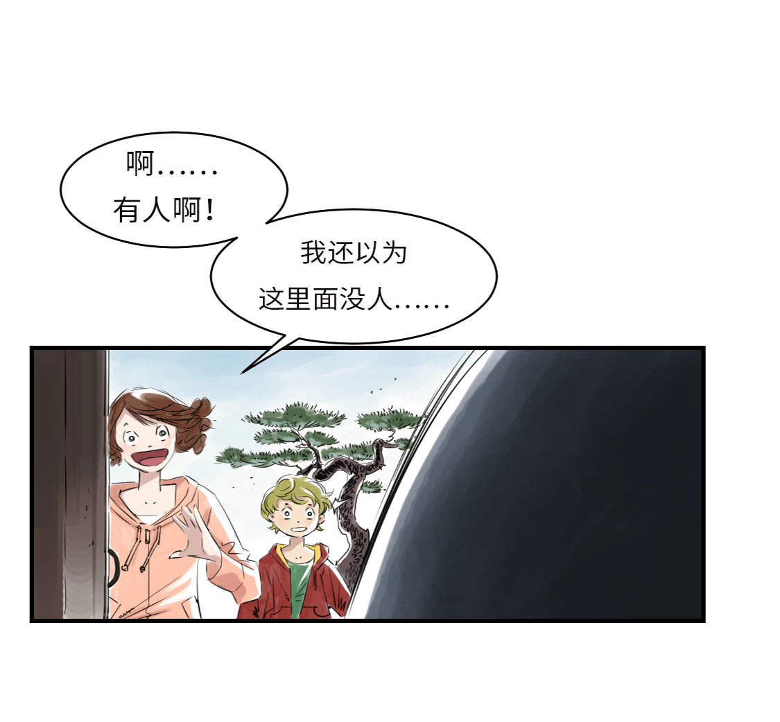 第6章： 阴谋的诞生4