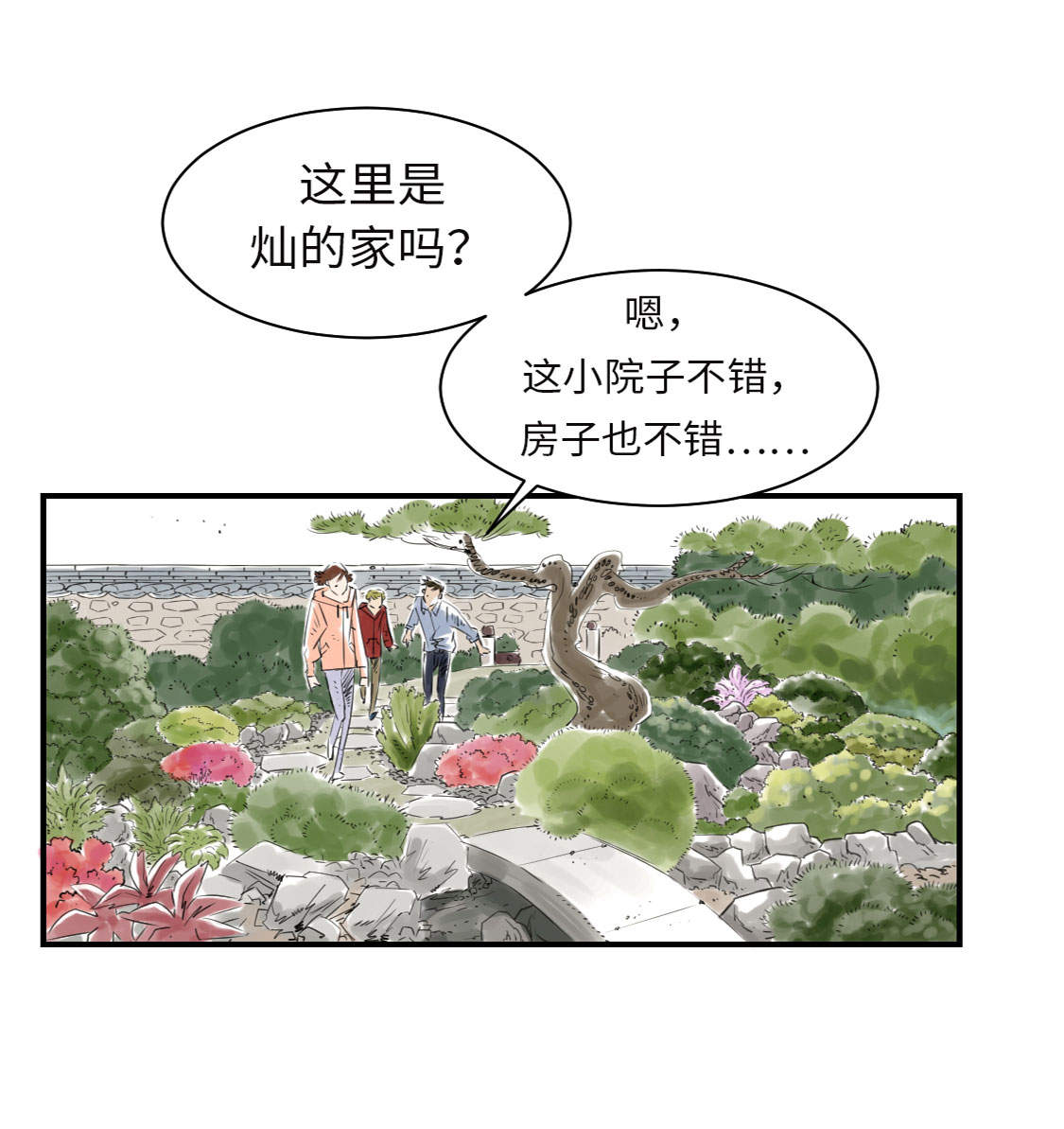 第6章： 阴谋的诞生7