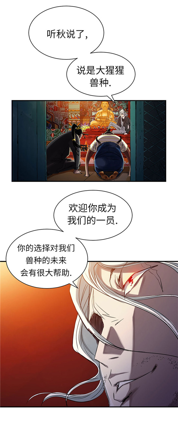 第57章：卧底14