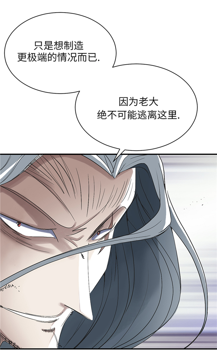 第91章：和人类一伙？8