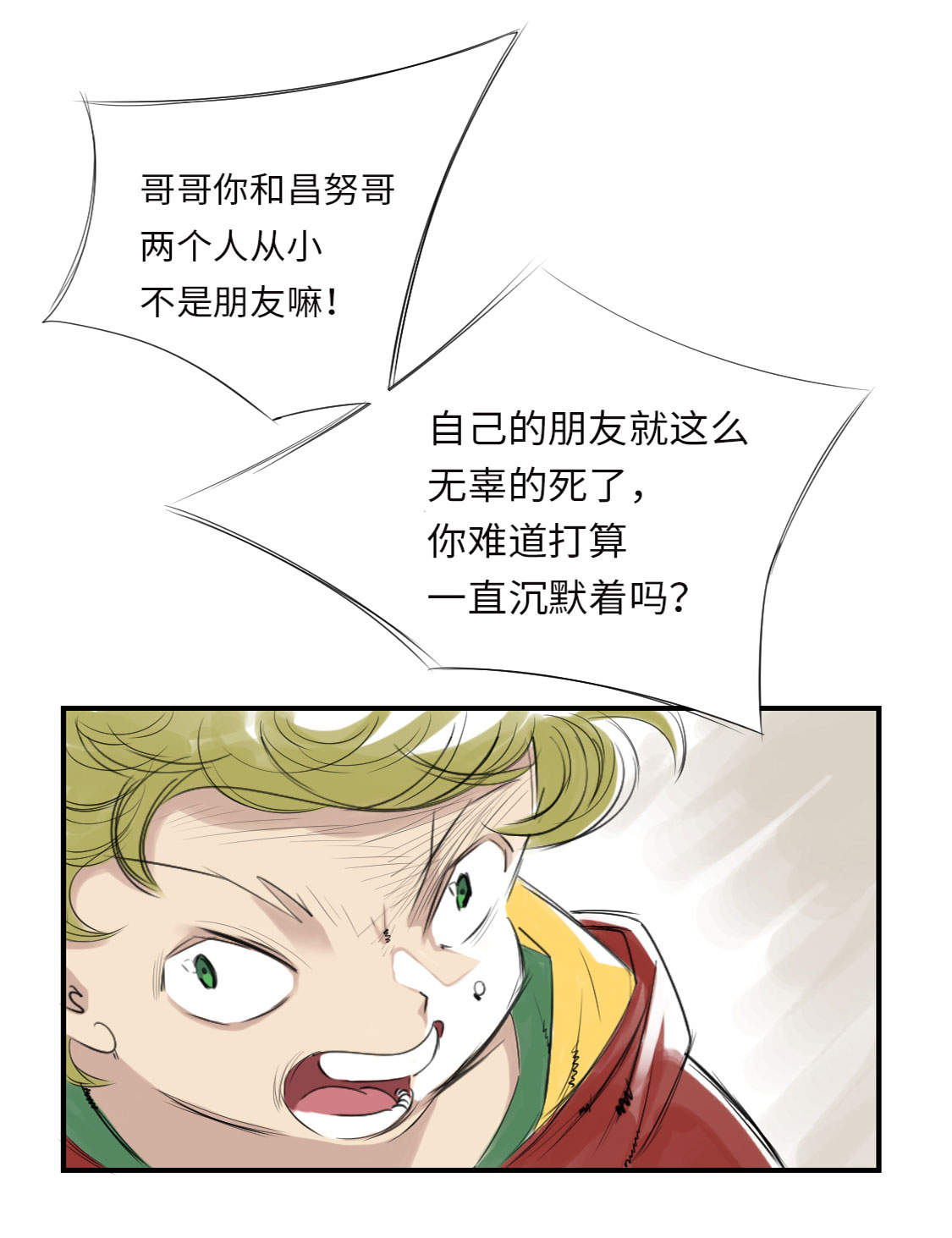 第9章：子博的真面目（二）36