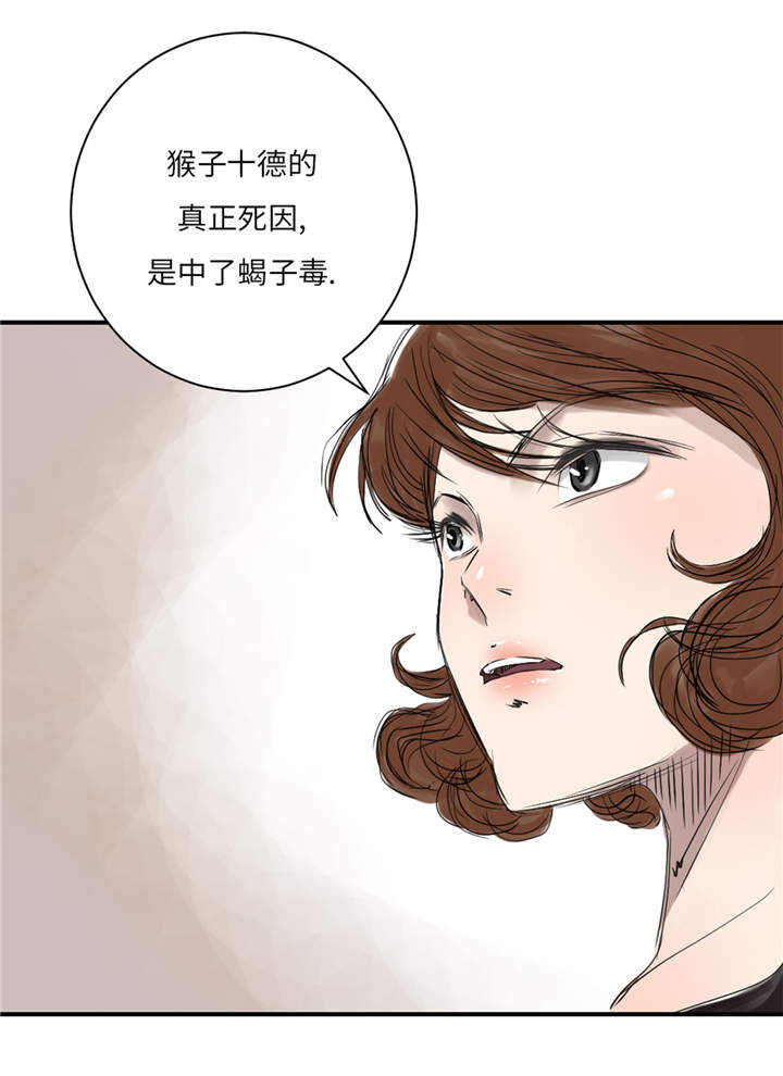 第28章：蝎子毒29