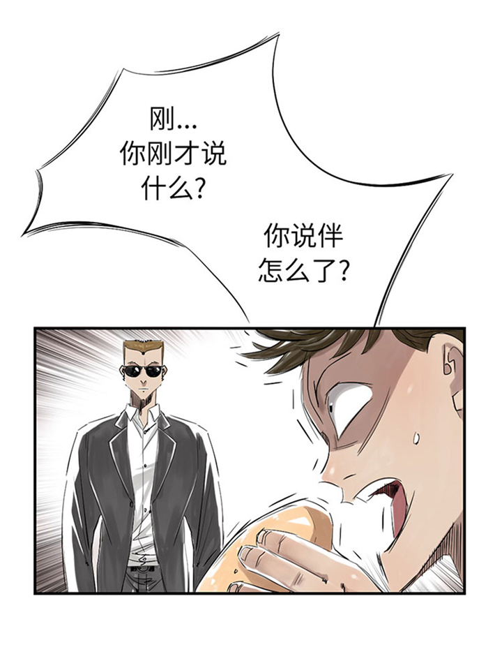 第67章：搞砸了28