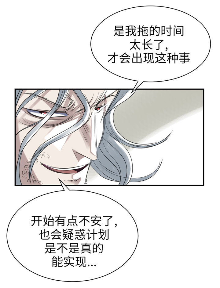 第75章：肮脏的家伙21