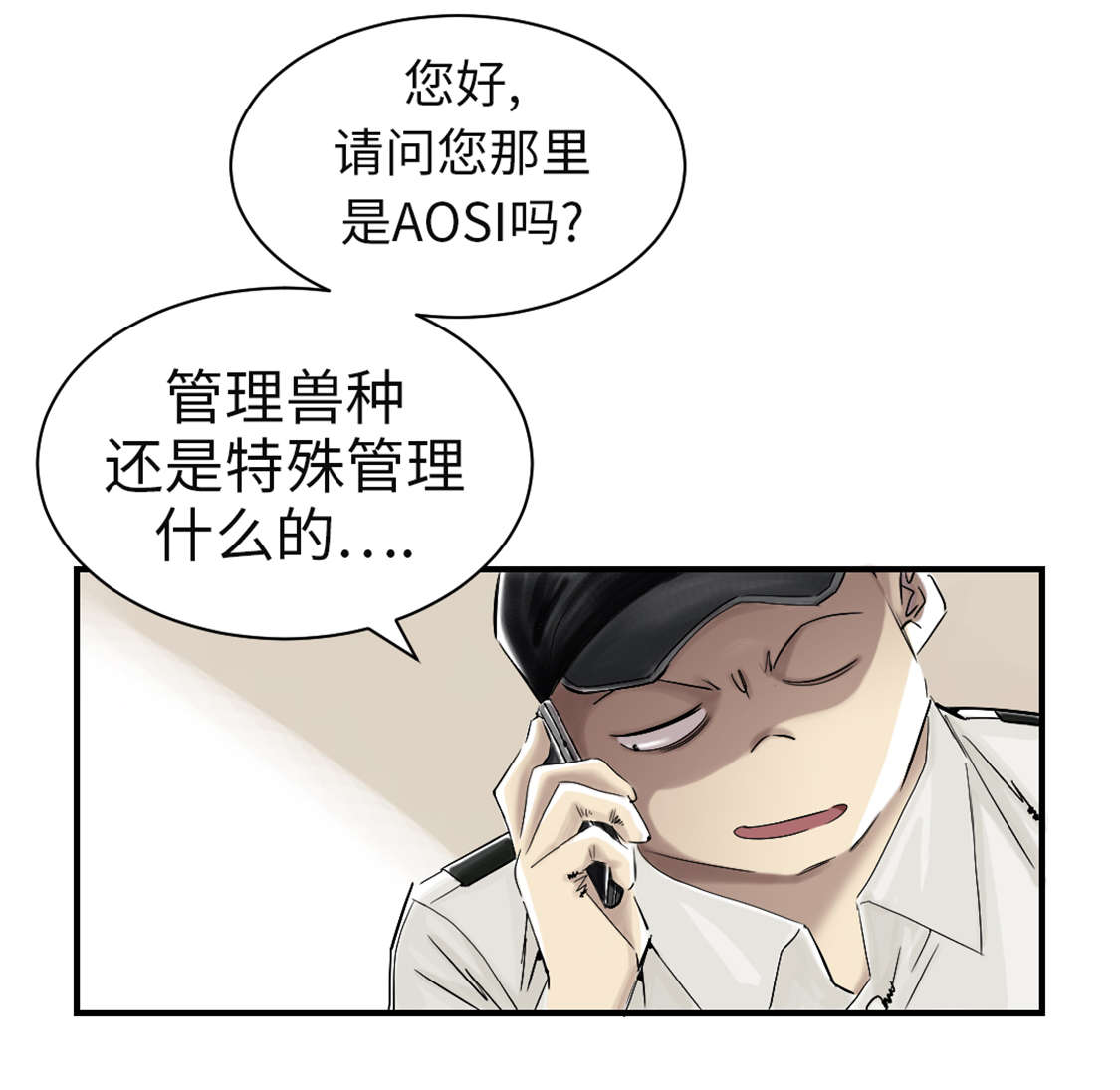 第44章：秘密任务18