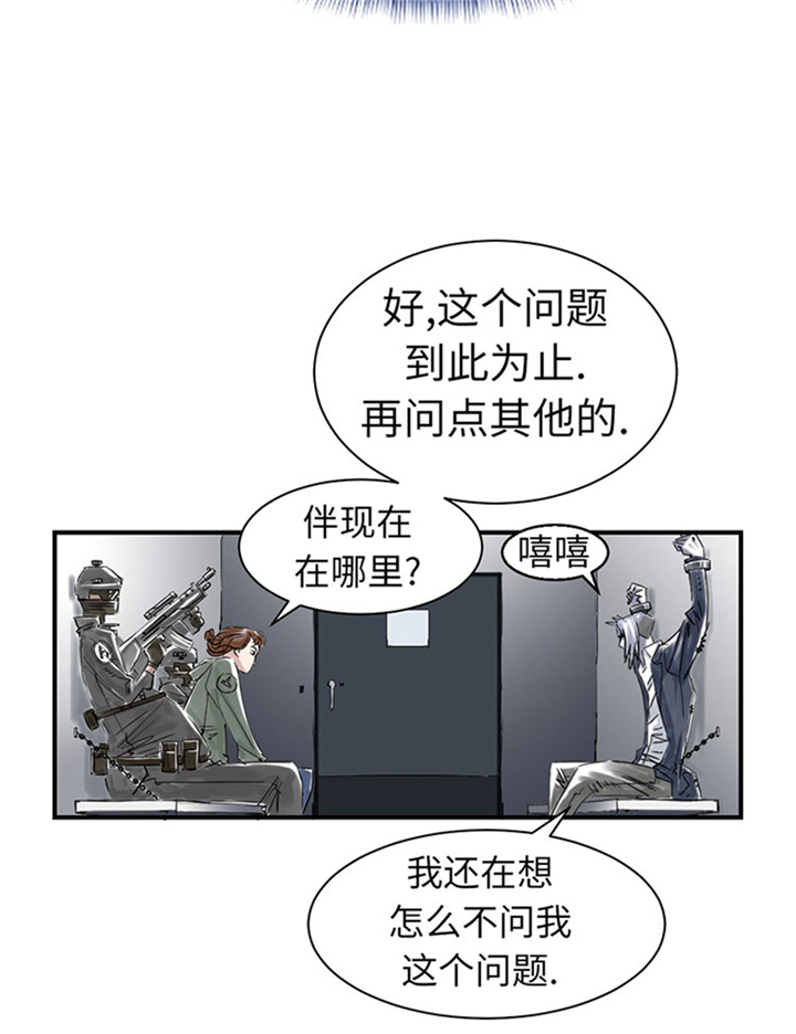 第67章：搞砸了17