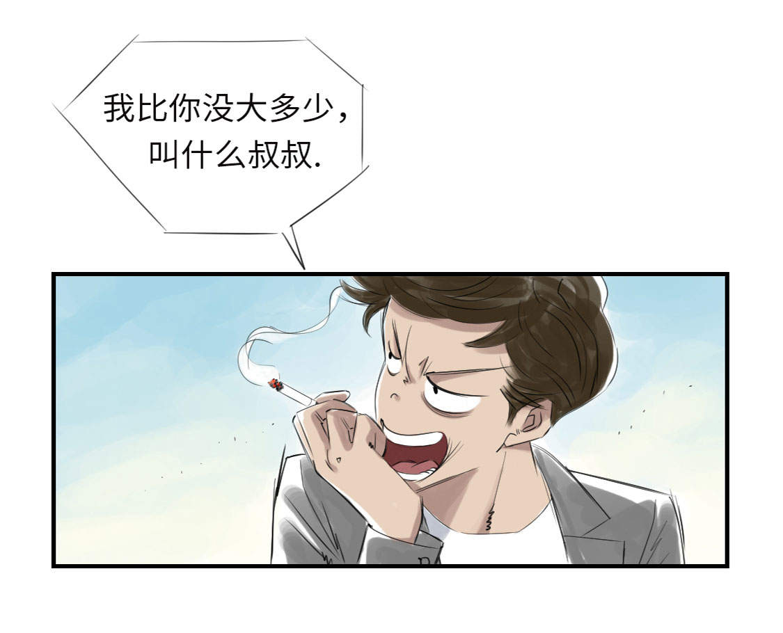 第7章：阴谋的诞生（二）17