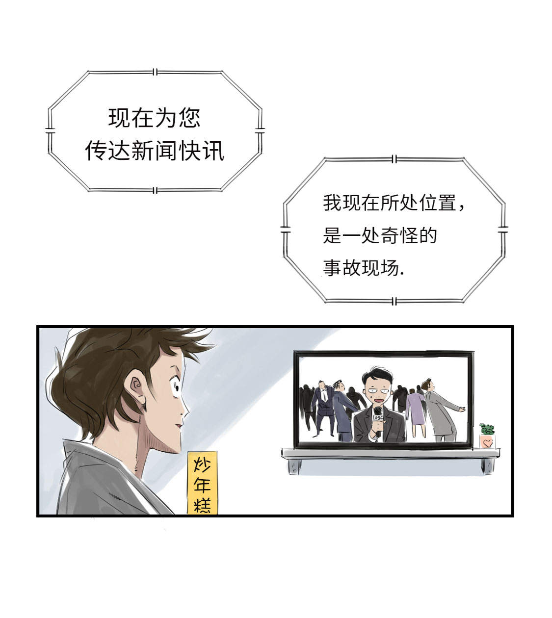 第9章：子博的真面目（二）14